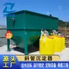 Tanque de Sedimentación, Tubo Inclinado y Placa Inclinada, Dispositivo de Sedimentación de Tubo Inclinado, Equipo de Tratamiento de Aguas Residuales de Matanza de Cerdos, Equipo de Tratamiento de Aguas Residuales