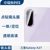 Adequado para Câmera de Celular Samsung Galaxy A27, Película de Vidro Temperado para Lente de Cobertura Total Integrada Olho de Águia com Cravação de Diamantes