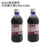 Desinfectante Médico Iodophor Lianren Shengbang Botella Grande de 500ml de Iodophor que Contiene Contenido de Yodo 0.45-5.5G/L Desinfección de Heridas