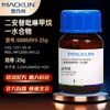 Macklin Diamantipyrrolinmethane Monohydrate Diamantipyrrolinmethane Cas:1251-85-0