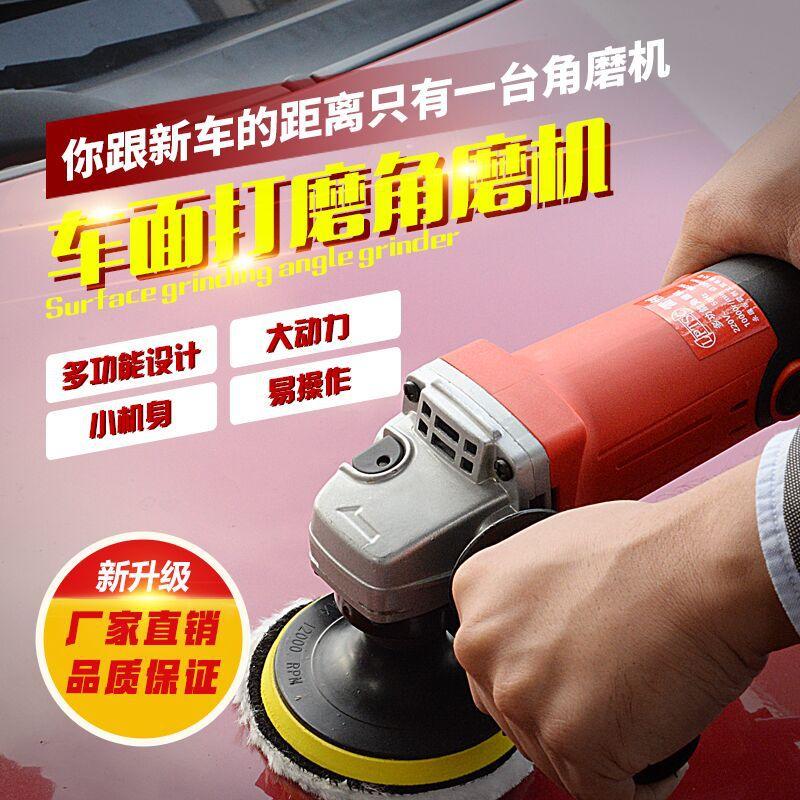 角磨机
