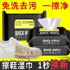 Lenços de Limpeza para Sapatos Brancos, Agente de Limpeza Descartável Portátil Sem Lavagem, Remoção de Manchas, Lenços Umedecidos Branqueadores com Forte Fragrância Floral