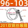 Abrazadera de Manguera de Acero Inoxidable 304 Espesor Doble Cable de Acero Abrazadera de Cable de Acero Abrazadera para Tubo de Goma Abrazadera para Tubo de Aceite Abrazadera para Tubo
