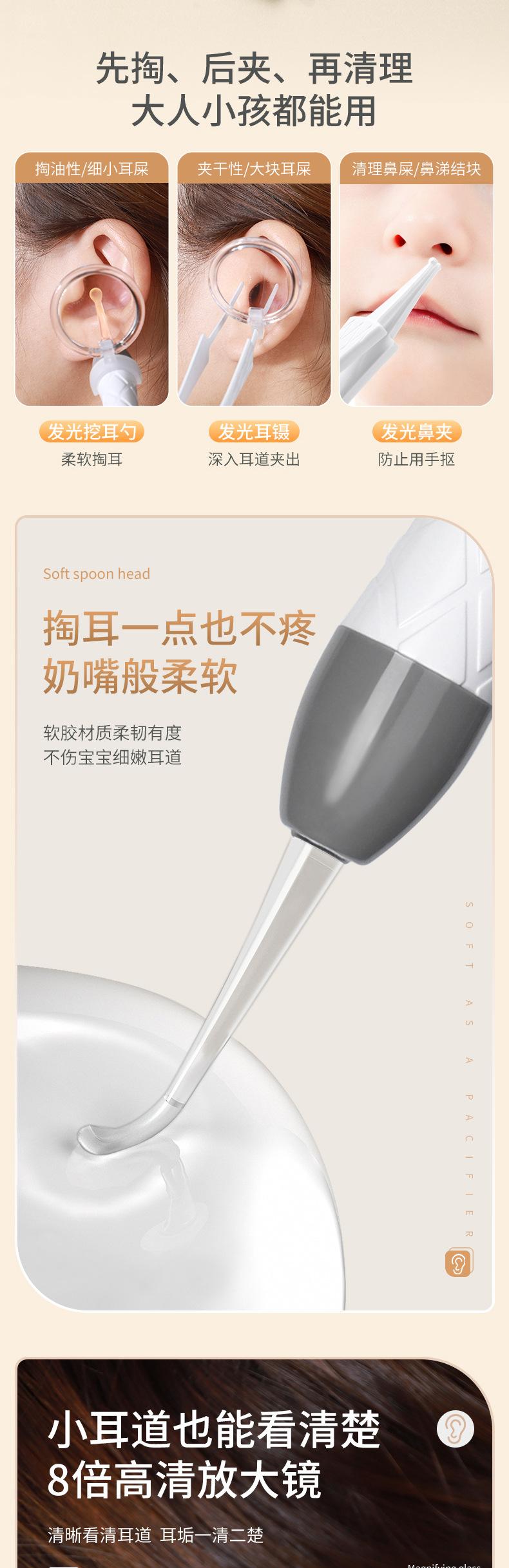【白色-小蛮腰】发光耳勺详情_03.jpg