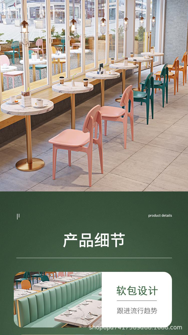 奶茶店塑料椅子 快餐厅食堂甜品店饭店桌椅组合轻奢风