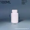 Nuevo material HDPE del fabricante, capacidad de 30-130 ml, botella de plástico pequeña redonda blanca adecuada para varios usos