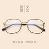 2024 Montura de Gafas Roja de Internet para Hombres y Mujeres Montura Cuadrada para Cara Redonda Gafas Reparadoras de Rostro Arte Decorativo Gafas Planas Al por Mayor