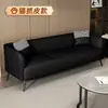 Sofá de cuero estilo nórdico, apto para dos o tres personas, con un diseño lujoso, ideal para apartamentos pequeños, propiedades de alquiler, hoteles, salas de estar y salas de juegos
