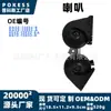 Da5z-13832-b bocina de advertencia aguda para varios modelos Ford y Lincoln de 2005-2019
