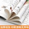 Histórias idiomáticas Trezentos clássicos de três caracteres da poesia Tang Discípulo Zi Gui Grau 123 Gráfico de cores Edição fonética Livro clássico extracurricular