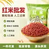 Arroz Rojo Nuevo de Alta Calidad, Arroz Rojo Marrón Cultivado en Granja, Arroz Rojo Aromático, Gachas de Granos Mixtos, Sustituto de Comida, Dropshipping, Venta al por Mayor