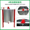 Agitador de Miel de Acero Inoxidable Totalmente Beewang, Modelo de Exportación, Mecánico, para 2, 3, 4, 6, 8 Marcos, Varios Tipos Manuales, Venta Directa del Fabricante