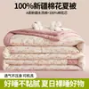 Colcha de Algodón Puro de Verano de Xinjiang, Colcha de Aire Acondicionado Infantil 100% Algodón, Colcha Fina de Verano Individual/Doble, Relleno de Colcha, Colcha de Verano, Lavable a Máquina