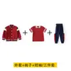 Ropa Escolar de Jardín de Infancia Uniforme Escolar de Primavera y Otoño para Estudiantes de Primaria Ropa de Clase para Niños de Invierno Traje de Ropa Deportiva de Algodón Conjunto de Tres Piezas