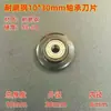 Cuchilla para Cortatubos de Acero Inoxidable Tubo de Cobre Tubo de Aluminio Rueda de Corte para Cortatubos Rodamiento Tipo Accesorios Endurecidos