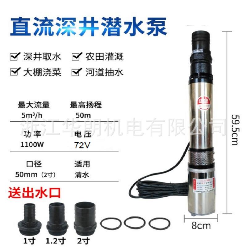参数6叶轮72v