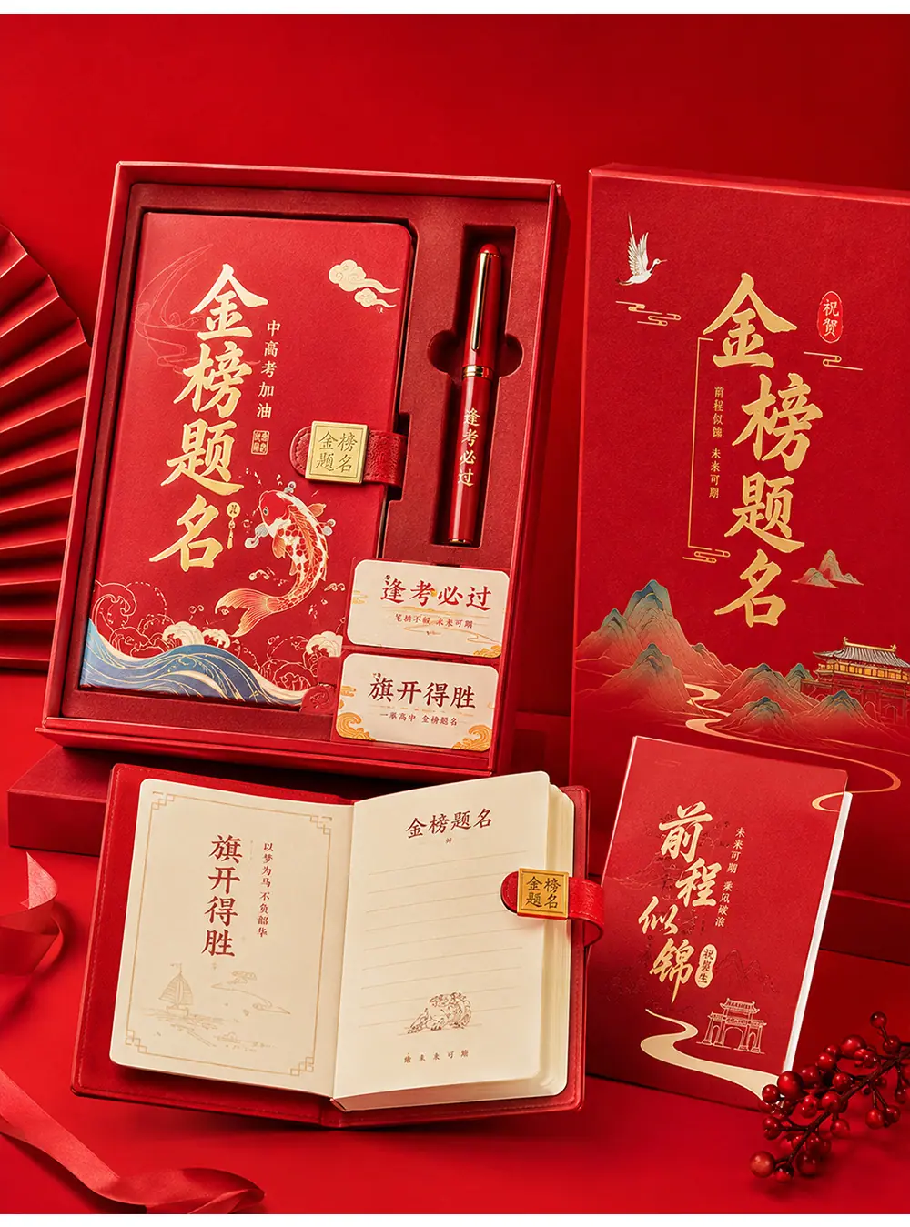 金榜题名xq_07.jpg