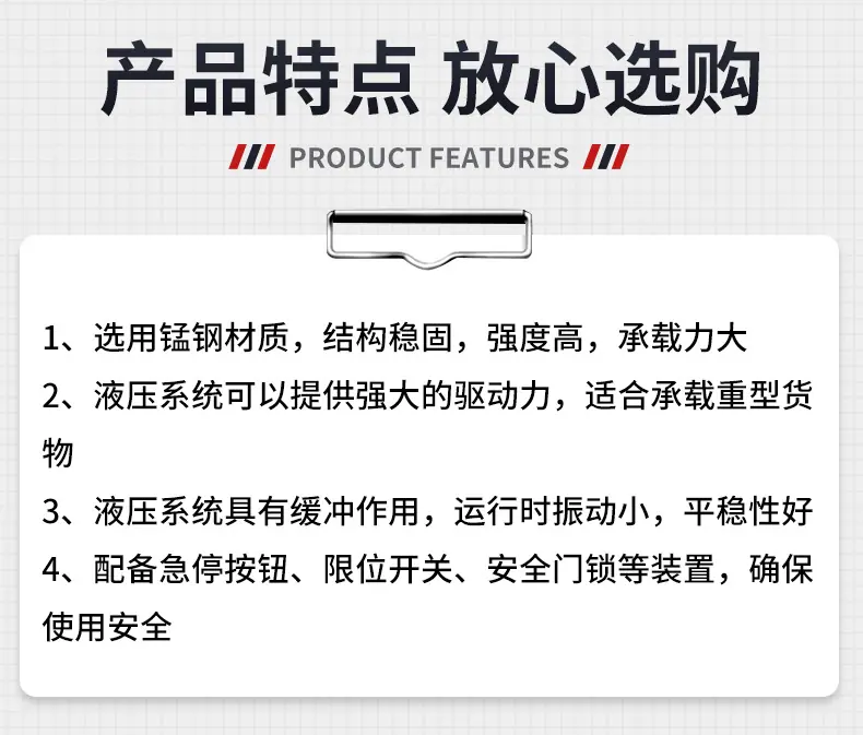升降货梯_14