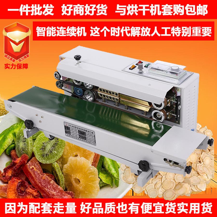 自动型封口机主图.jpg
