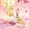 Regalos pequeños y prácticos para el Festival de Medio Otoño: campanilla de conejo rosa, moneda de la fortuna, llavero de pastel de luna, recuerdos promocionales corporativos
