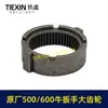 Ventas directas del fabricante para comercio exterior transfronterizo: Llave eléctrica de litio Yining Tixinxin 500/600 Nm, llave de engranaje grande, engranaje 03229