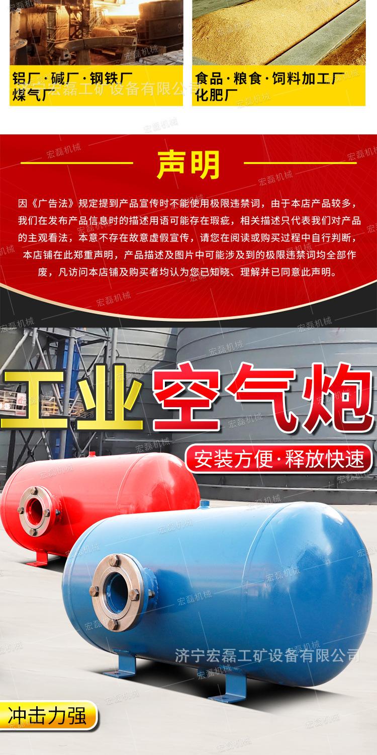 宏磊空气炮详情2_05