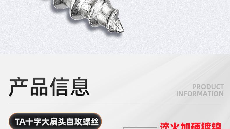 加硬镀镍TA十字大扁头自攻螺丝_03_10.jpg