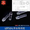 Columna de Guia de Luz Lep3.0 Material Transparente de PC Tipo LPP Comprimento L 2,54~42mm Material Retardante de Chama Tubo Guia de Luz LED