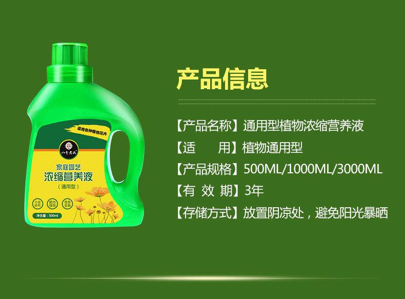 营养液详情_02.jpg