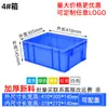 En stock caja de plástico apilable caja de plástico engrosada hardware electrónico marco de plástico caja de material de almacenamiento caja de logística de transporte