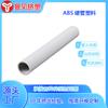 Ventas Directas del Fabricante de Taizhou, Zhejiang: Tuberías Rígidas de Plástico ABS, Se Pueden Fabricar Tuberías de Forma Especial de Alta Precisión Según Dibujos Bajo Pedido