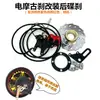 Conjunto de Freno de Disco Trasero para Vehículo Eléctrico, Conjunto de Freno de Disco Delantero para Vehículo Eléctrico, Accesorios de Modificación para Vehículos Eléctricos, Bomba Superior, Freno de Aceite de Bomba Inferior