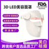 Ruiyinbo Máscara de LED Dispositivo de Beleza Terapia de Luz Máscara 3D Dispositivo de Rejuvenescimento com Fótons Máscara de Beleza com Luz Vermelha e Azul
