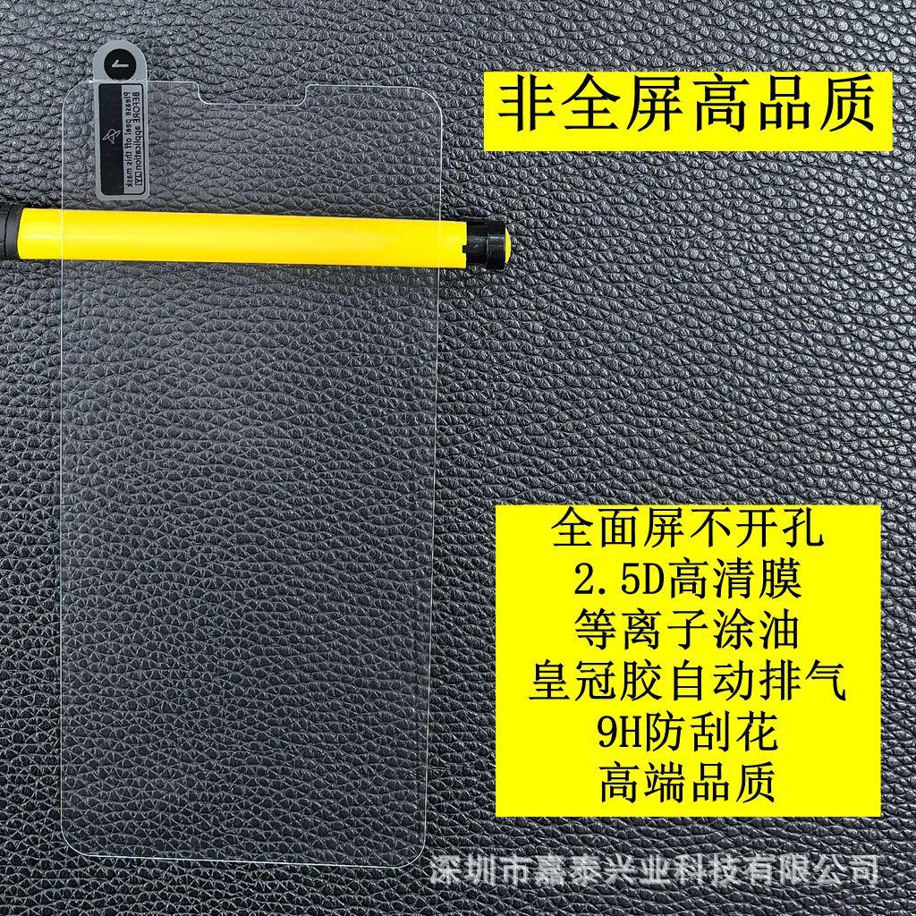 非全屏 高品质 3