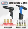 Pistola Remachadora de Tuercas Neumática Weiguan Grado Industrial M3-M12 Herramienta Neumática Pistola Remachadora de Tuercas Pistola Remachadora de Tuercas Neumática Semiautomática