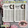 Cílios Postiços Girassol Ponta Dupla Sem Base Adesiva Efeito Natural de Rosto Limpo Olhos Maiores Posição C Girl Group Cílios Atmosfera