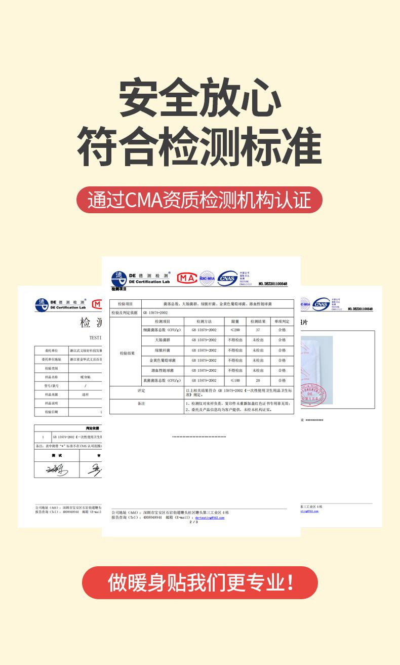 暖贴G_10