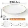 Plato de Melamina A5 Redondo de Plástico para Mesa Plato Comercial para Restaurante Imitación Porcelana Espesorado Plato de Cena Plato Redondo Plato para Platos Fríos