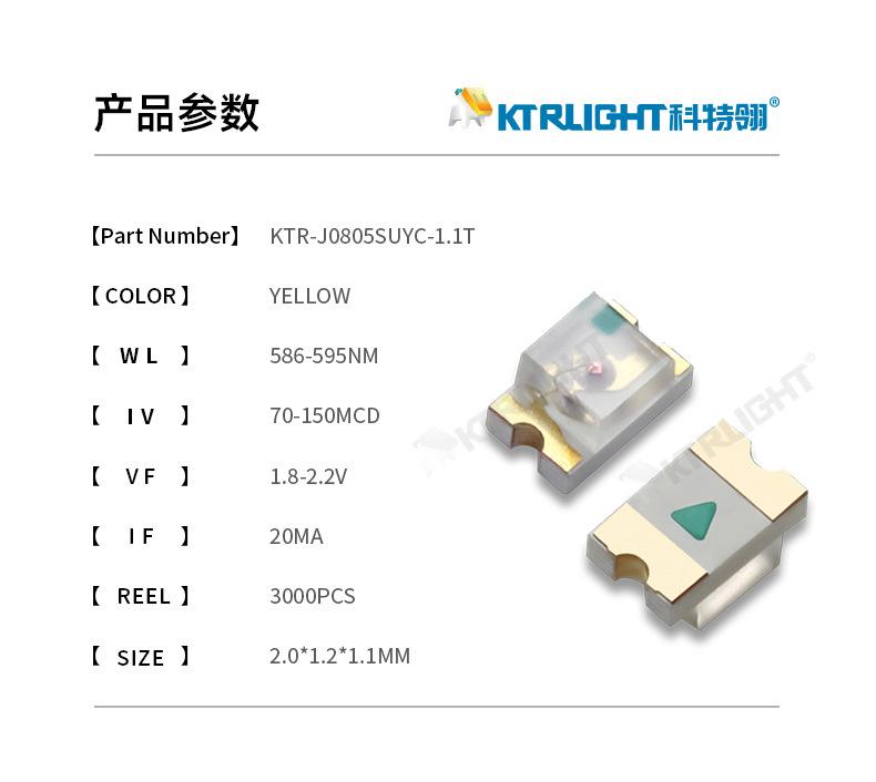 KTR-J0805SUYC-1_02.jpg