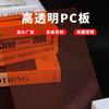 Suministros del Fabricante Tablero de Resistencia de PC Sólido Transparente Rojo, Invernadero de Dosel se Puede Personalizar y Procesar Tablero de Resistencia de PC
