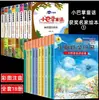 Auténtico conjunto completo de 8 volúmenes de cuentos de hadas de palmeras pequeñas, versión fonética de primer grado, cuentos de hadas para niños de la escuela primaria Zhang Qiusheng
