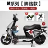 Com apoio para os pés espessado Grade nº 9 M85C Bicicleta elétrica nº 9 Para-choque M395C+ Bagageiro traseiro integrado 80C para entrega de comida