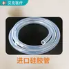 Conector de Lavado de Silicona para Bomba de Infusión Tubo de Bomba de Distensión Uterina Accesorios para Tubo de Distensión de Histeroscopia Pin de Inserción Tonglu Película de Presión Tubo Suave