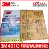 Lixa D'água Promocional 3m 401Q2500 Grãos 228*280mm para Polimento e Reparo de Pintura Automotiva
