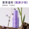Crema Calmante Extracto de Planta de Lithospermum Zhenxiu, Aroma Herbal, Anti-Picaduras de Mosquitos, Suave con la Piel, Calmante, Refrescante, Crema Anti-Picazón, Mayoreo