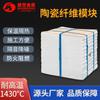 Máquina plegadora de módulos de fibra cerámica algodón aislante de alto aluminio módulo de silicato de aluminio ignífugo de alta temperatura fabricante de juego completo