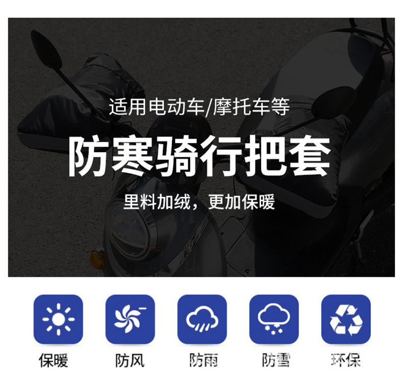 0903-电动车手套详情_02.jpg
