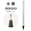 Venta al por mayor Spot Nacional Pluma de Caligrafía Pluma de Belleza Puede Agregar Tinta Pincel Letra Regular Grande Letra Regular Mediana Letra Regular Pequeña Pluma para Copiar Sutras Extremadamente Fina