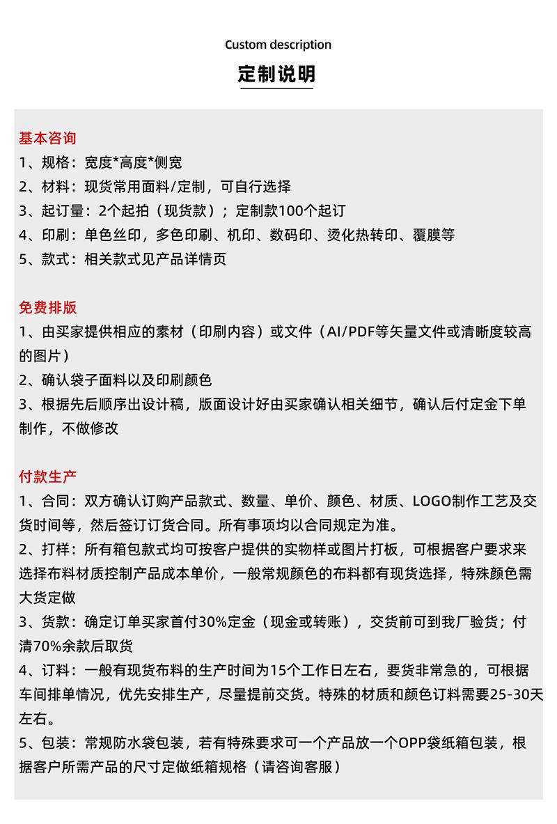 定制信息