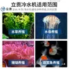 Enfriador de acuario doméstico Ligong, pequeño, para enfriar acuarios de agua dulce y salada, control de temperatura, máquina de refrigeración fría/cálida